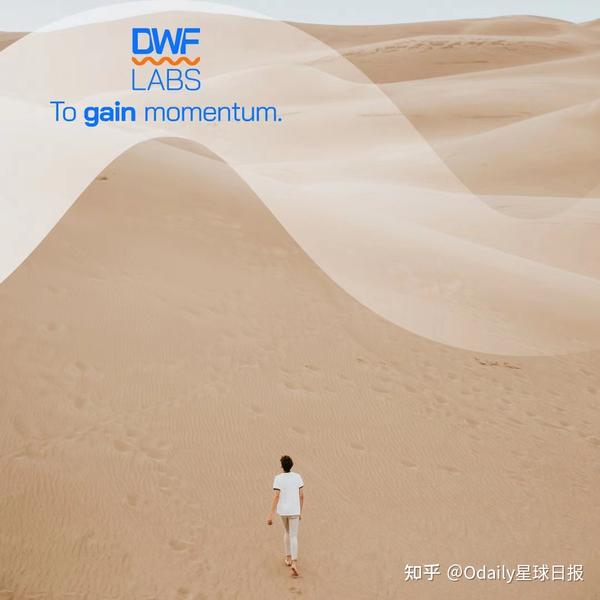 DWF Labs 做市商 拉盘策略,色彩丰富 无水印