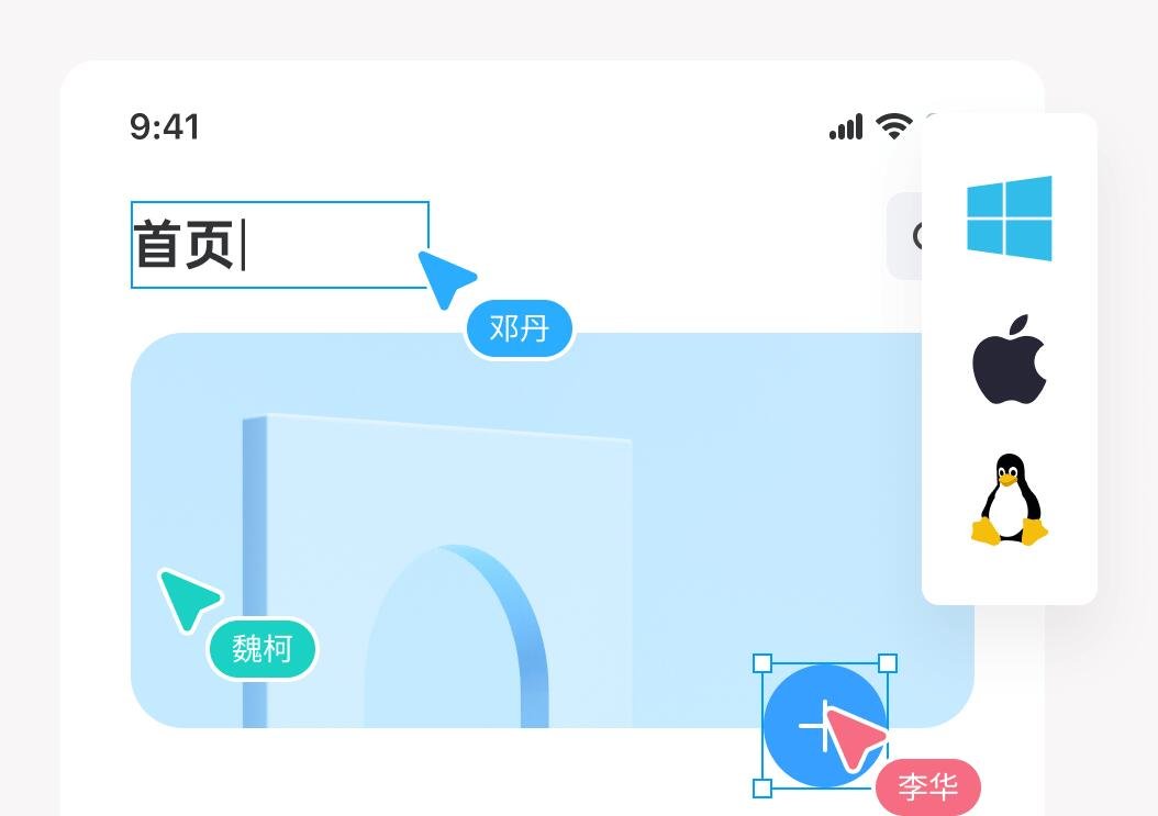 摹客DT for mac(UI设计工具)截图1