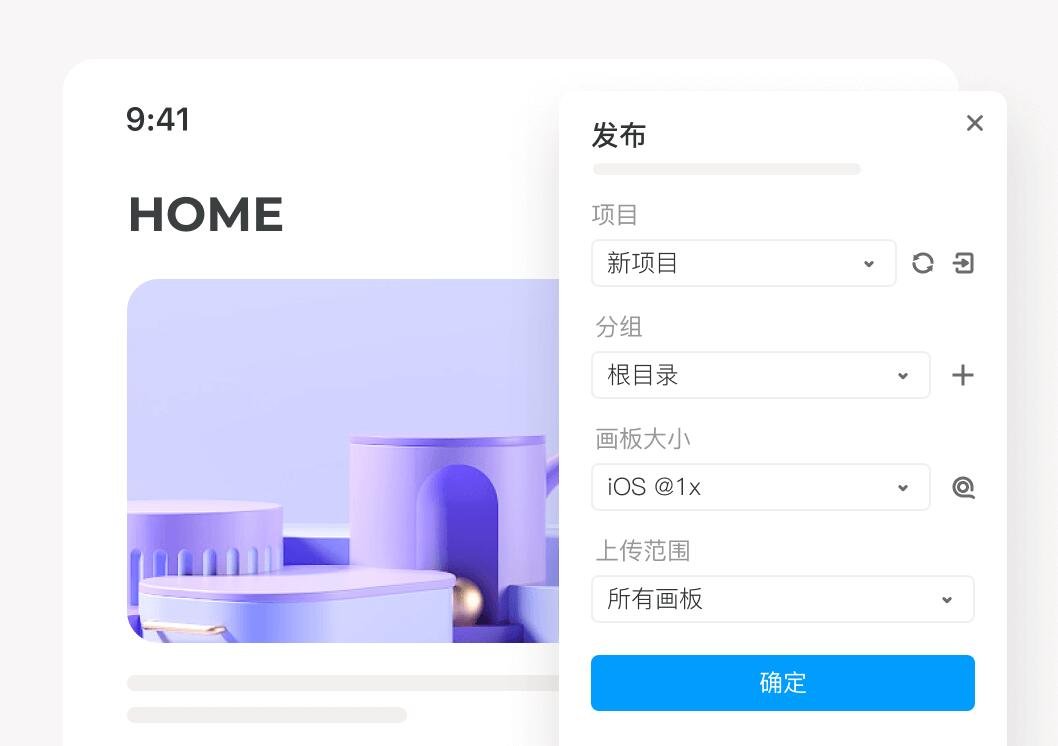 摹客DT for mac(UI设计工具)截图2