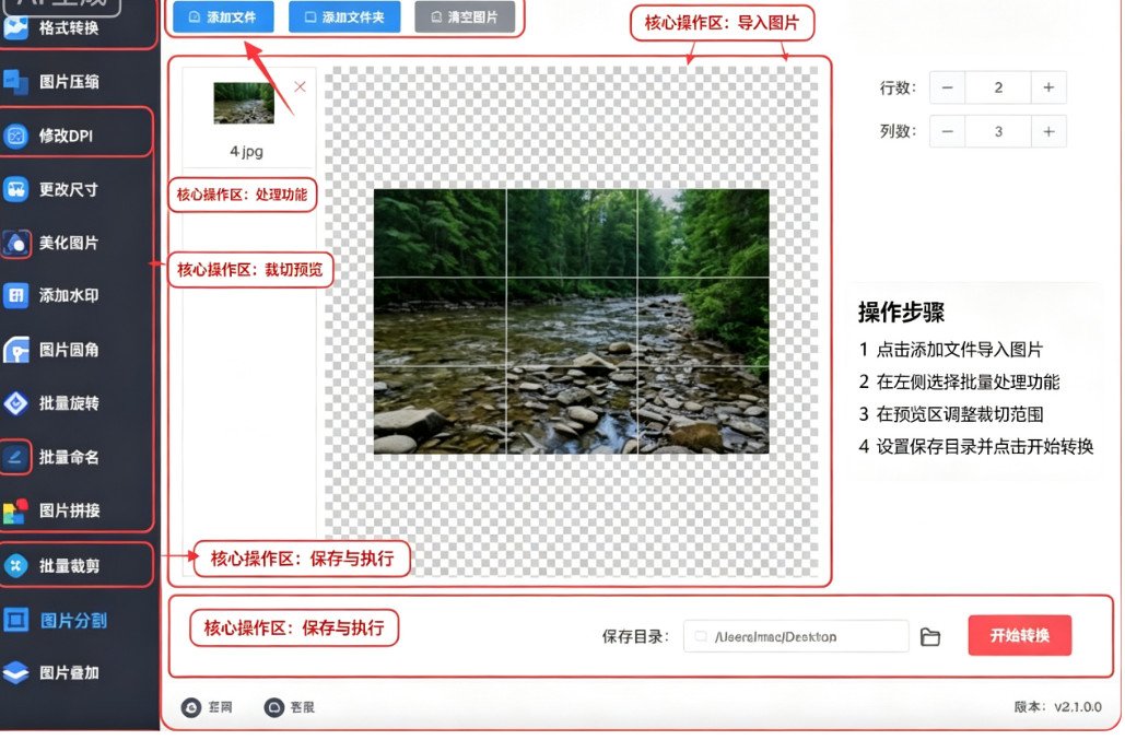 星星Mac图片处理器苹果电脑版 星星Mac图片处理器苹果电脑版