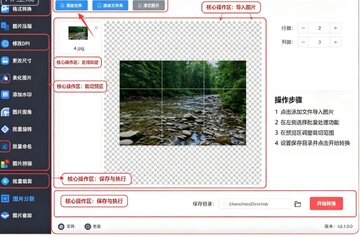 星星Mac图片处理器苹果电脑版 星星Mac图片处理器苹果电脑版