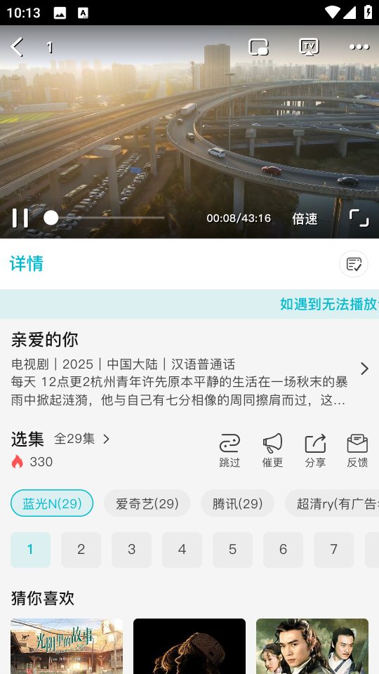 酷鱼影视下载2026最新版免费版1.1.1截图2