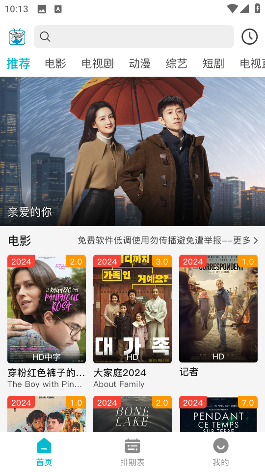 酷鱼影视下载2026最新版免费版1.1.1截图0