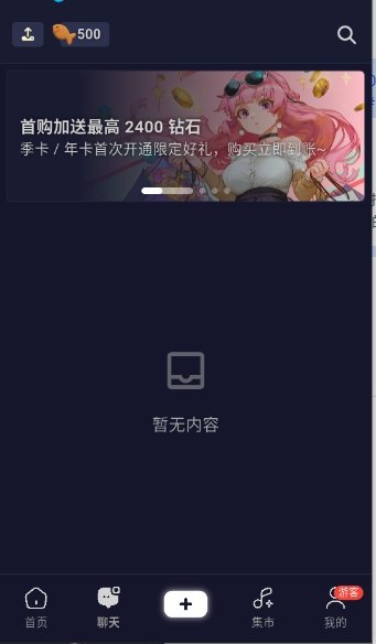 ai妄想(QuackAI)软件最新版1.10.7安卓版截图1