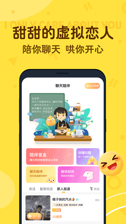 叨叨ai聊天软件下载安卓版4.3.5.1截图0