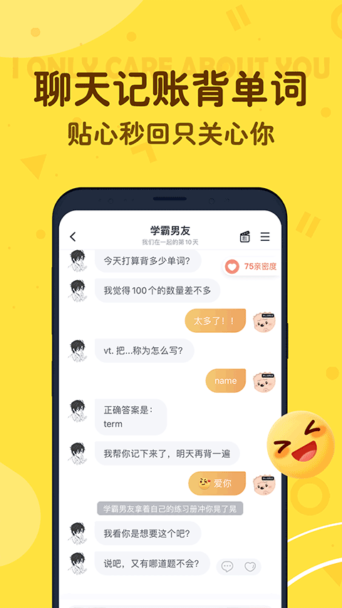 叨叨ai聊天软件下载安卓版4.3.5.1截图1