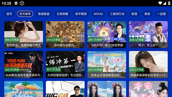 网络直播大全官方版最新版v2.5.0安卓版截图1