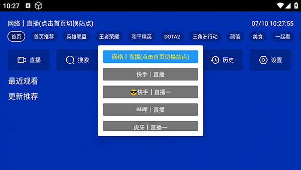 网络直播大全官方版最新版v2.5.0安卓版截图2