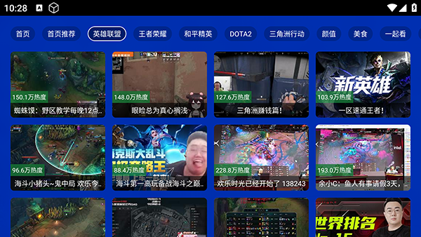 网络直播大全官方版最新版v2.5.0安卓版截图3