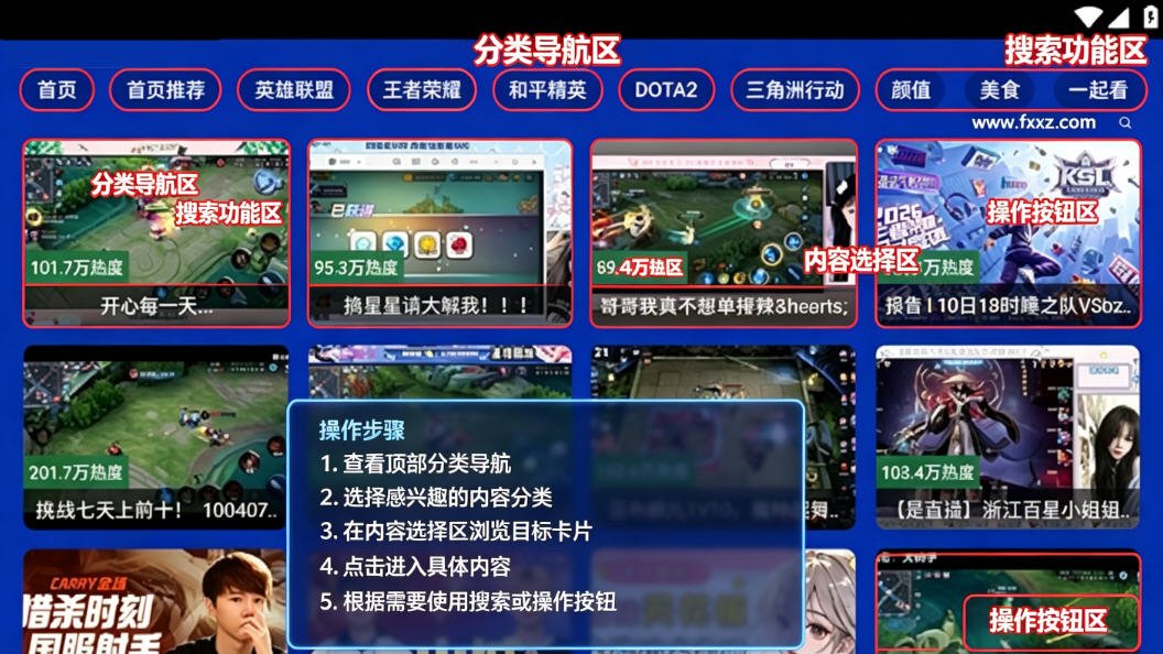 网络直播大全官方版最新版v2.5.0安卓版截图0