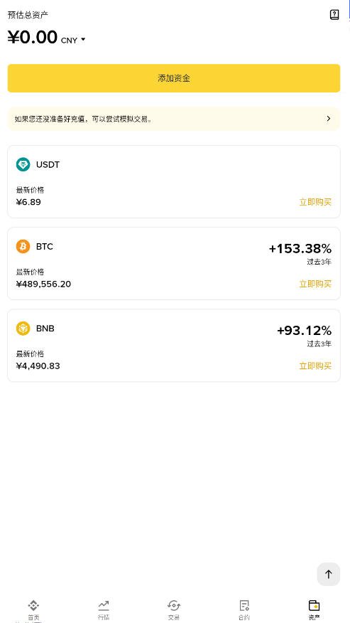 BinanceUSDT���������׿��ͻ���3.20.1��ͼ1