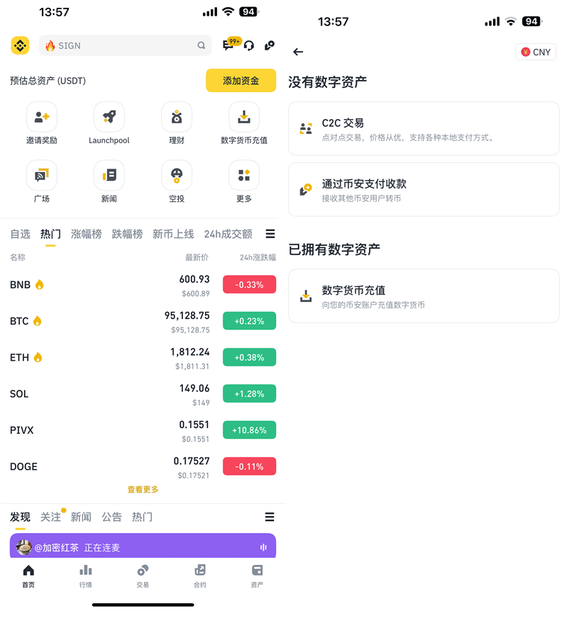 币安欧元出入金充值界面截图,币安恢复欧元出入金,色彩丰富 截图