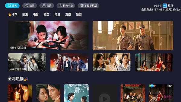 新橘汁4K蓝色版无广告纯净版3.0.2.3最新版截图1