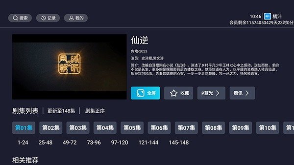 新橘汁4K蓝色版无广告纯净版3.0.2.3最新版截图2