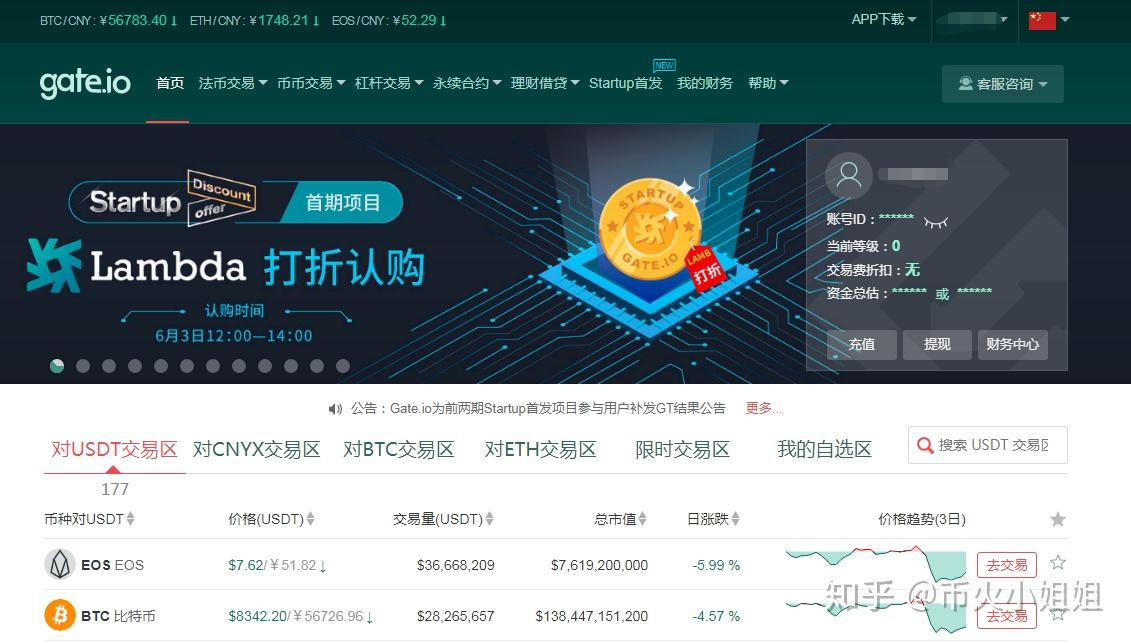 GSPI币交易所选择,GSPI币上线交易所盘点,主流交易所截图,清晰无水印