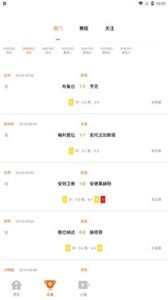 天娱直播2026最新版v1.0.112安卓版截图1