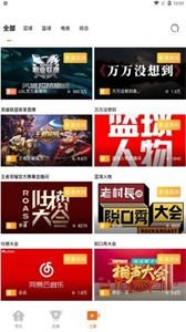 天娱直播2026最新版v1.0.112安卓版截图2