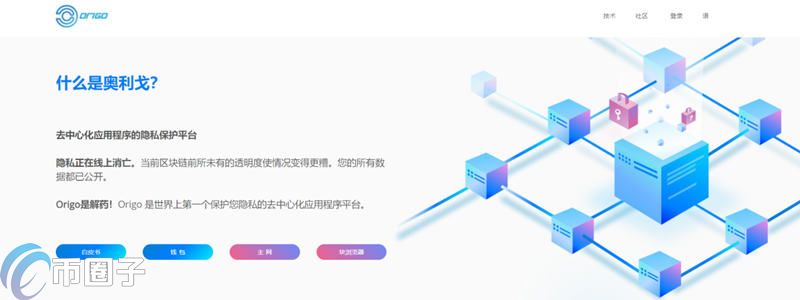 OGO是什么币种,OGO币新手科普,色彩丰富 无水印 宣传图