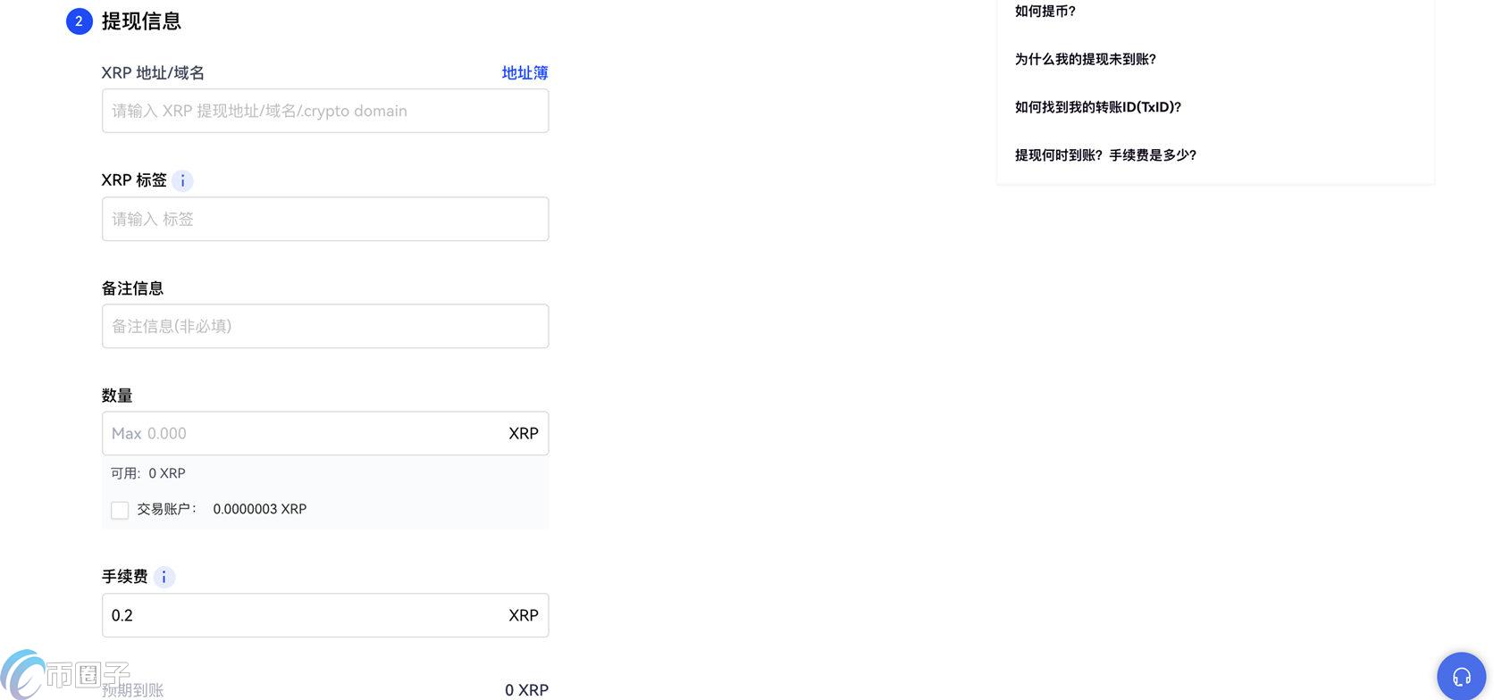 一文详细搞清楚链上转账是什么意思 链上转账 入门指南 色彩丰富 无水印 宣传图
