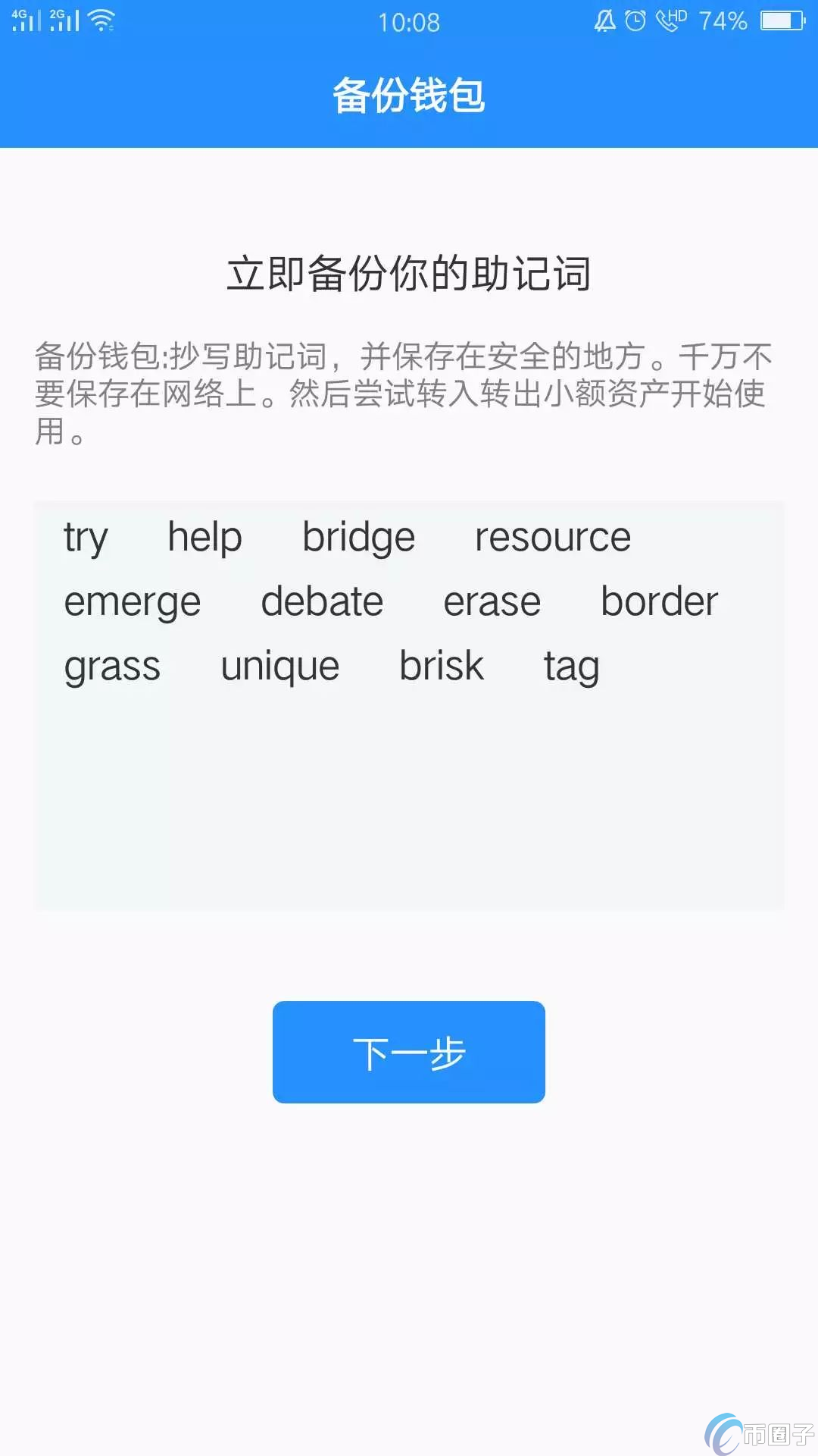 TP钱包助记词丢失怎么办,TP钱包 助记词 安全提醒 无水印