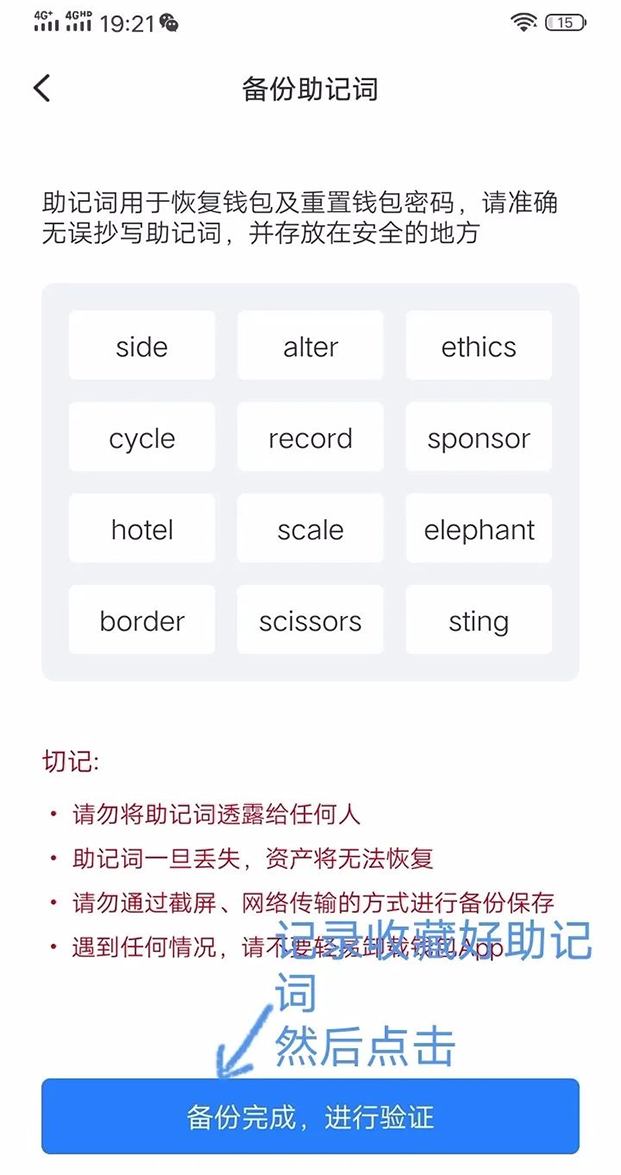 TP钱包助记词备份保存,TP钱包助记词 找回 密码 安全 无水印