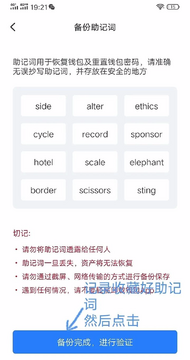 TP钱包助记词备份保存,TP钱包助记词 找回 密码 安全 无水印