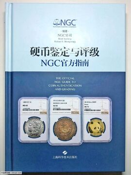 NGC币发行量用途全解析,NGC币宣传图 色彩丰富 无水印
