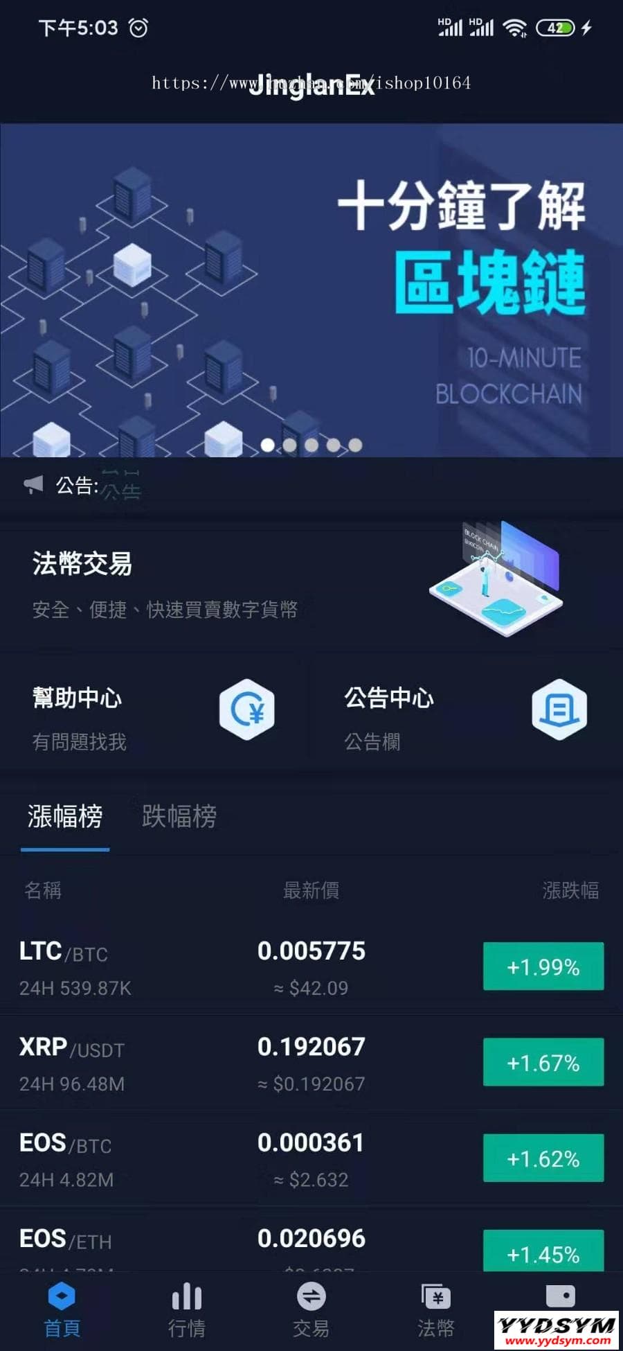 MPL币买入交易 交易所界面 配图, 色彩丰富 无水印