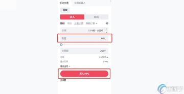 MPL币买入步骤 下单界面 示例图, 色彩丰富 无水印