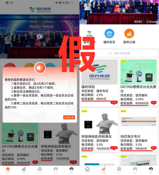 DF�� App ���� ���ܽ�ͼ ����̳� ��������Ʒ ʾ��ͼ