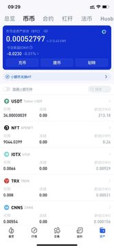 火必HTX法币账户划转USDT图,操作界面 清晰 无水印