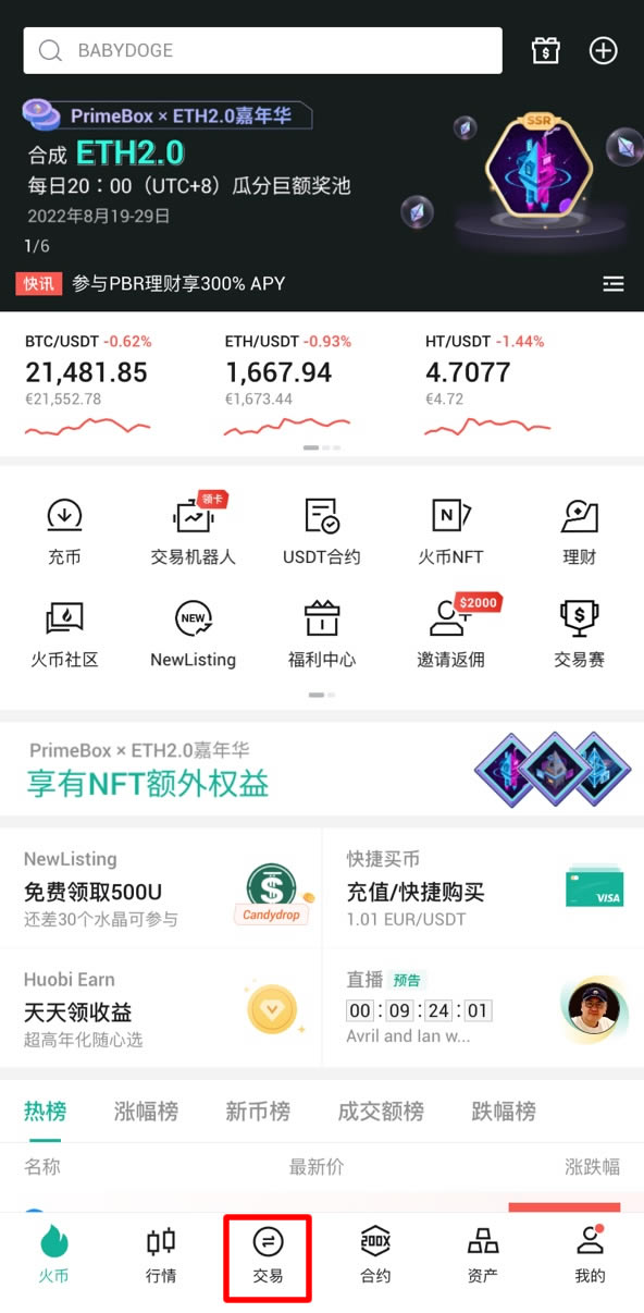 火必HTX提现到银行卡教程图解,操作流程图,色彩丰富 无水印 宣传图
