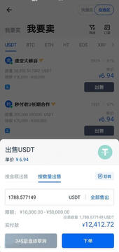 火必HTX提现到银行卡到账时间示例图,订单已完成 截图 宣传图