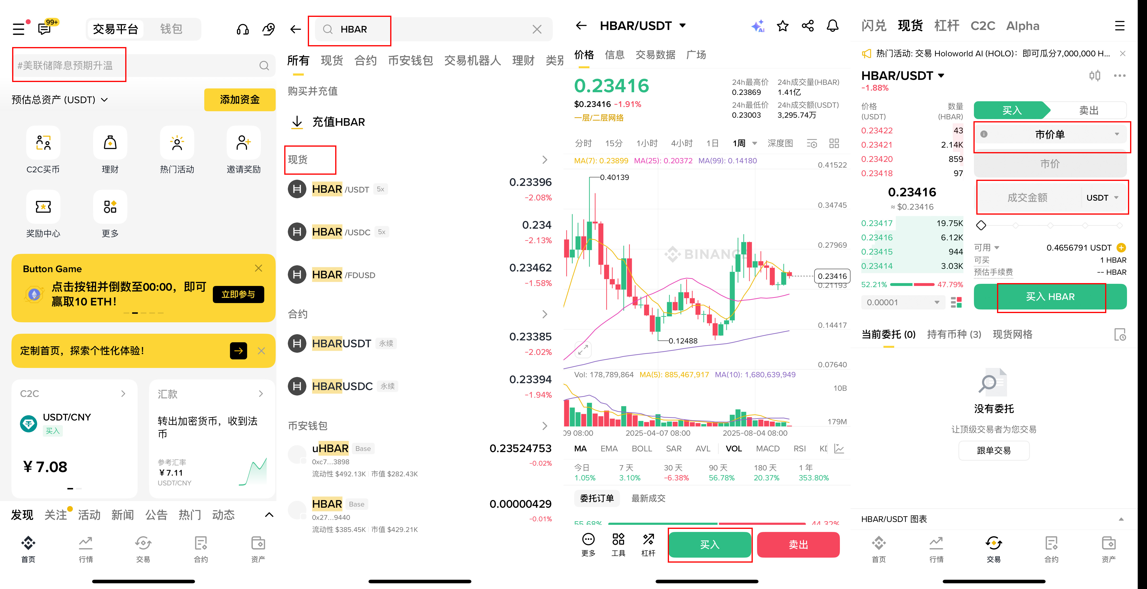 HBAR是什么币种2026前景分析及价格预测 宣传图,色采丰富 无水印