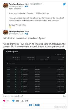 Aptos主网当机超7小时交易所暂停APT充提原因曝光,公链Aptos宕机,色彩丰富 无水印 宣传图