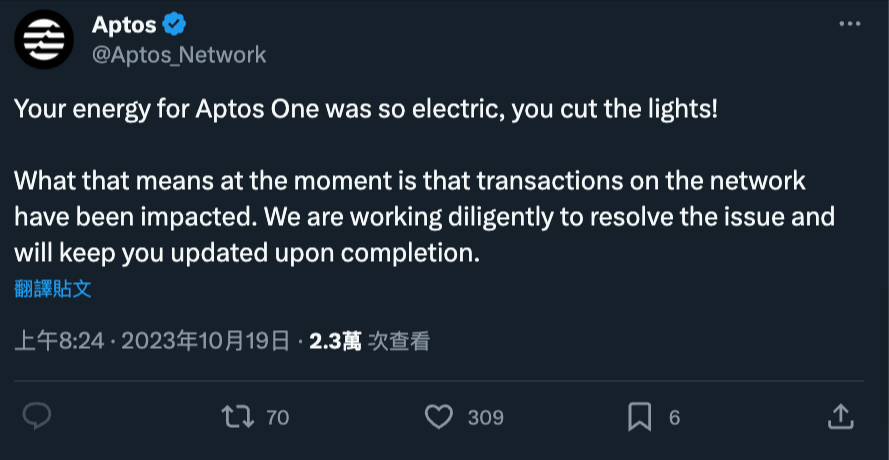 Aptos主网当机币安暂停APT充提,交易所停止APT存提公告,色彩丰富 无水印 宣传图