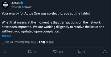 Aptos主网当机币安暂停APT充提,交易所停止APT存提公告,色彩丰富 无水印 宣传图