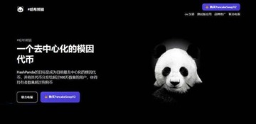 PANDA币真实价值与前景分析 数字货币宣传图 色彩丰富 无水印