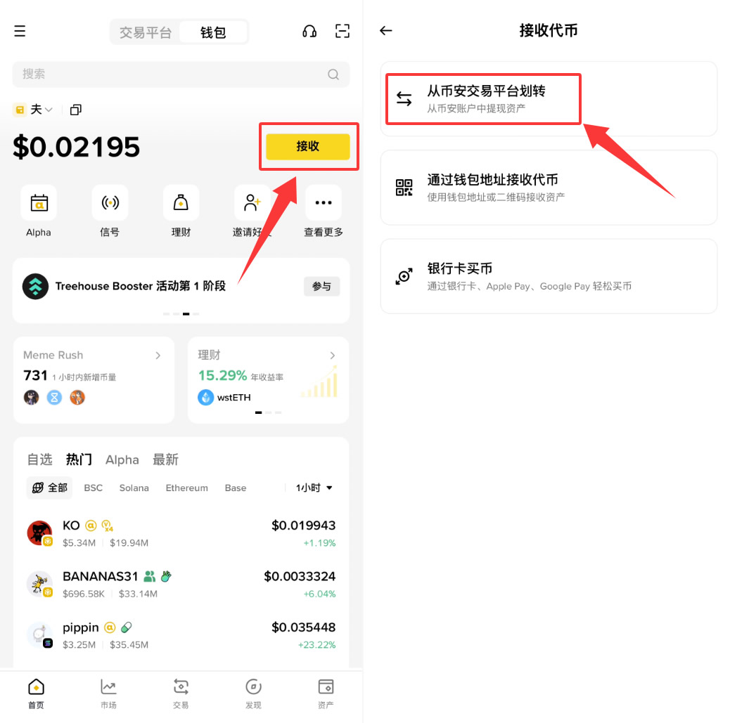 去中心化交易所安全兑换PANDA币教程 示意图 无水印