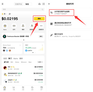 去中心化交易所安全兑换PANDA币教程 示意图 无水印