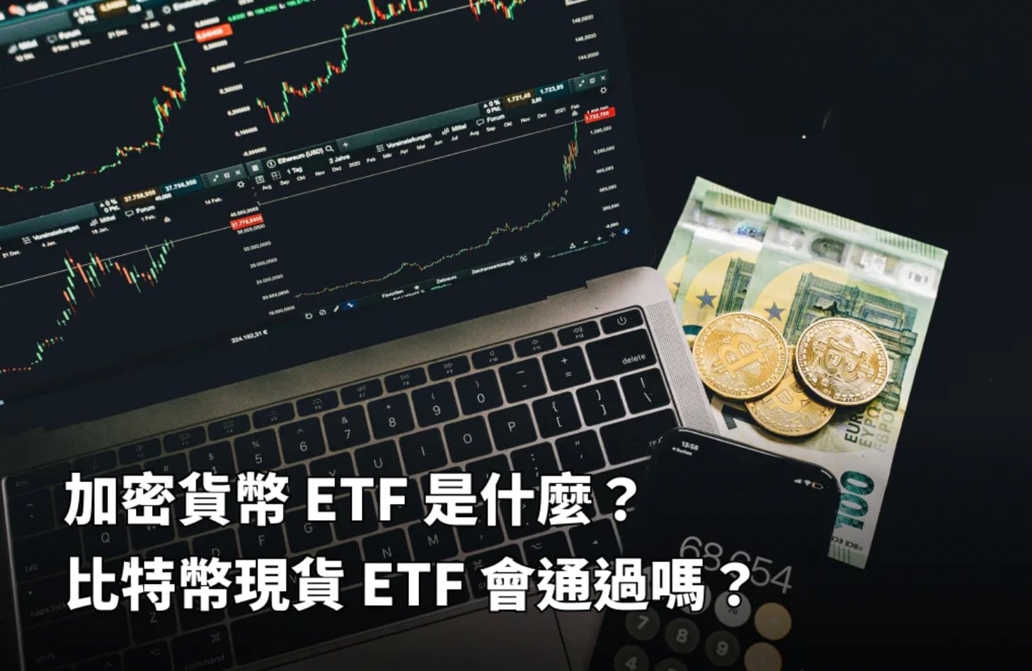 购买比特币ETF基金渠道,比特币现货ETF申请失败,色彩丰富 无水印 宣传图