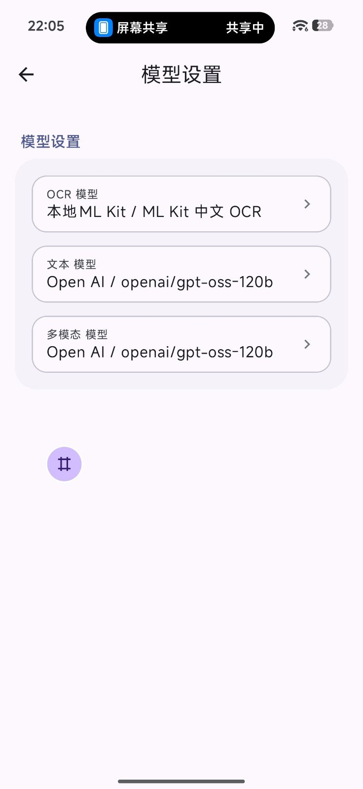 YPro官方免费版v1.0安卓版截图1