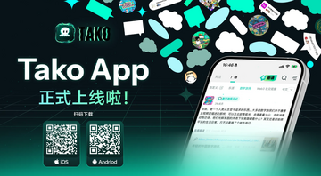 Tako Protocol ʵ��Ӧ�ó���, Tako Protocol�罻Ӧ�ý���ʾ��