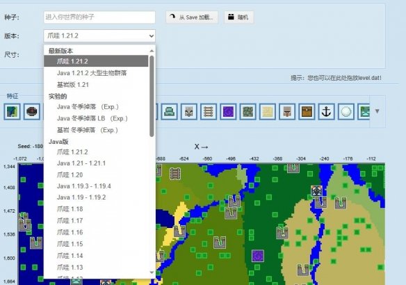我的世界种子查看器手机版官方正版v4.3.1截图2