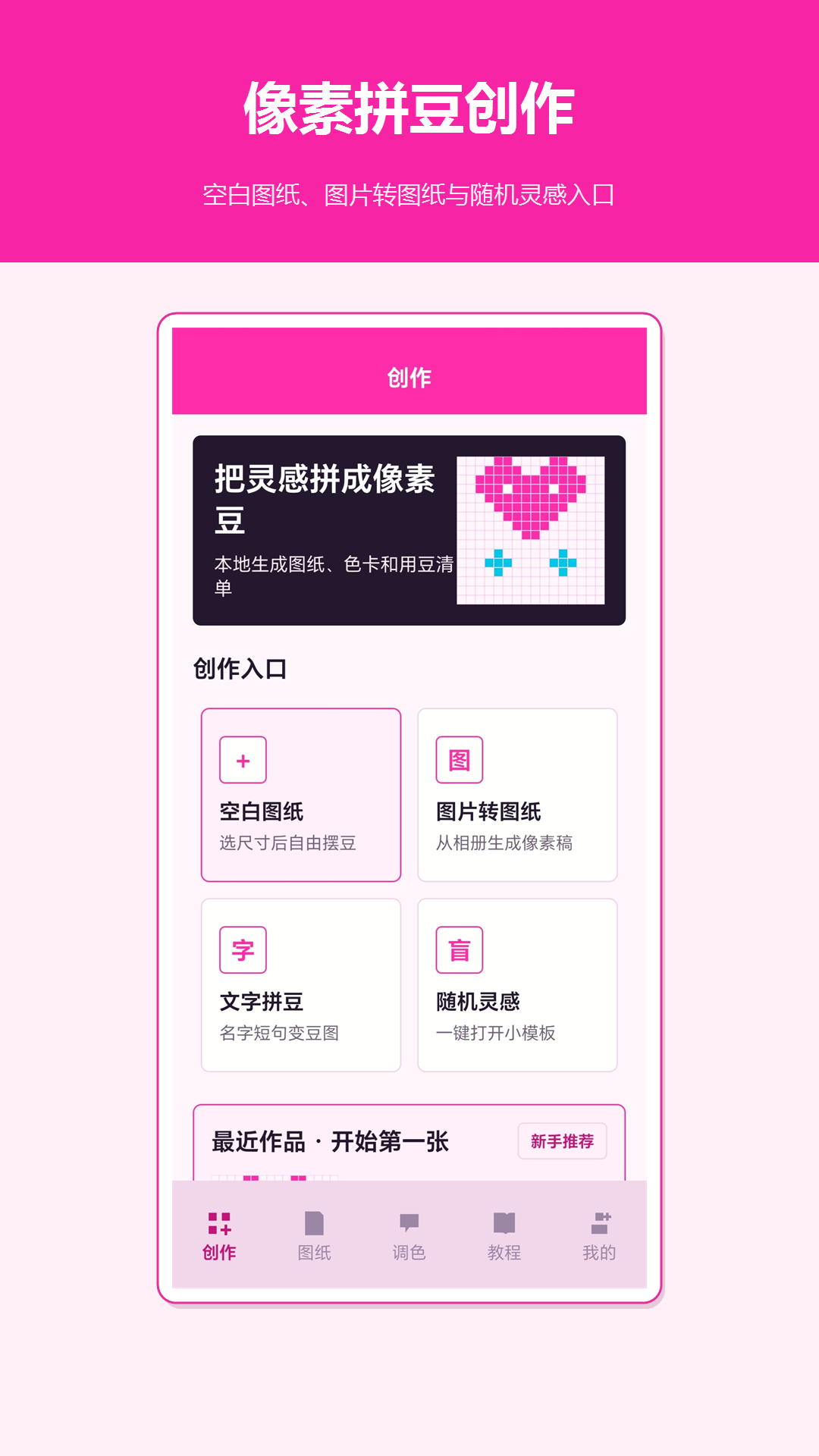 像素风拼豆软件最新版手机版1.2.0截图2