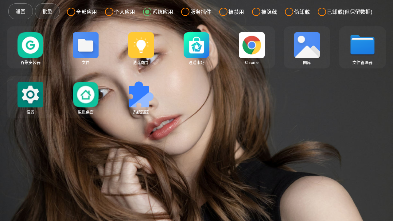 二狗助手电视盒子工具箱8.8.8最新版截图1