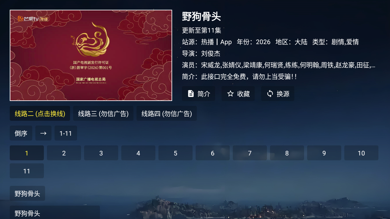 阿龙影视仓聚合型影视盒子app2.6.1截图2