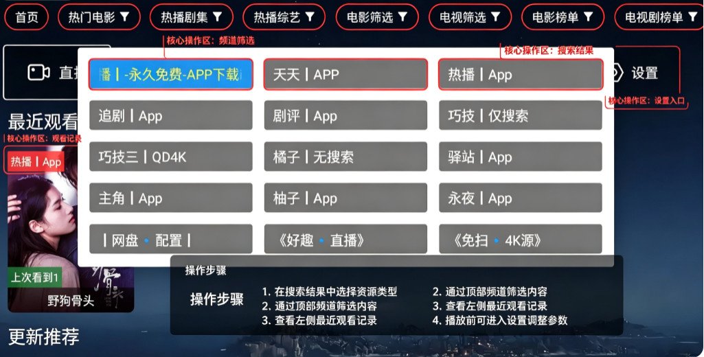 阿龙影视仓聚合型影视盒子app 阿龙影视仓聚合型影视盒子app