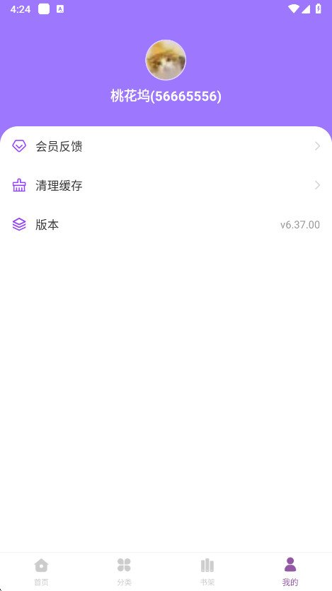 漫蛙韩漫官方正版1.1.21 最新版截图3