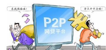 ���ܻ���P2P���׷��շ���,���ܻ���P2P������ʲô��˼,��ȫ��ʾ �廭
